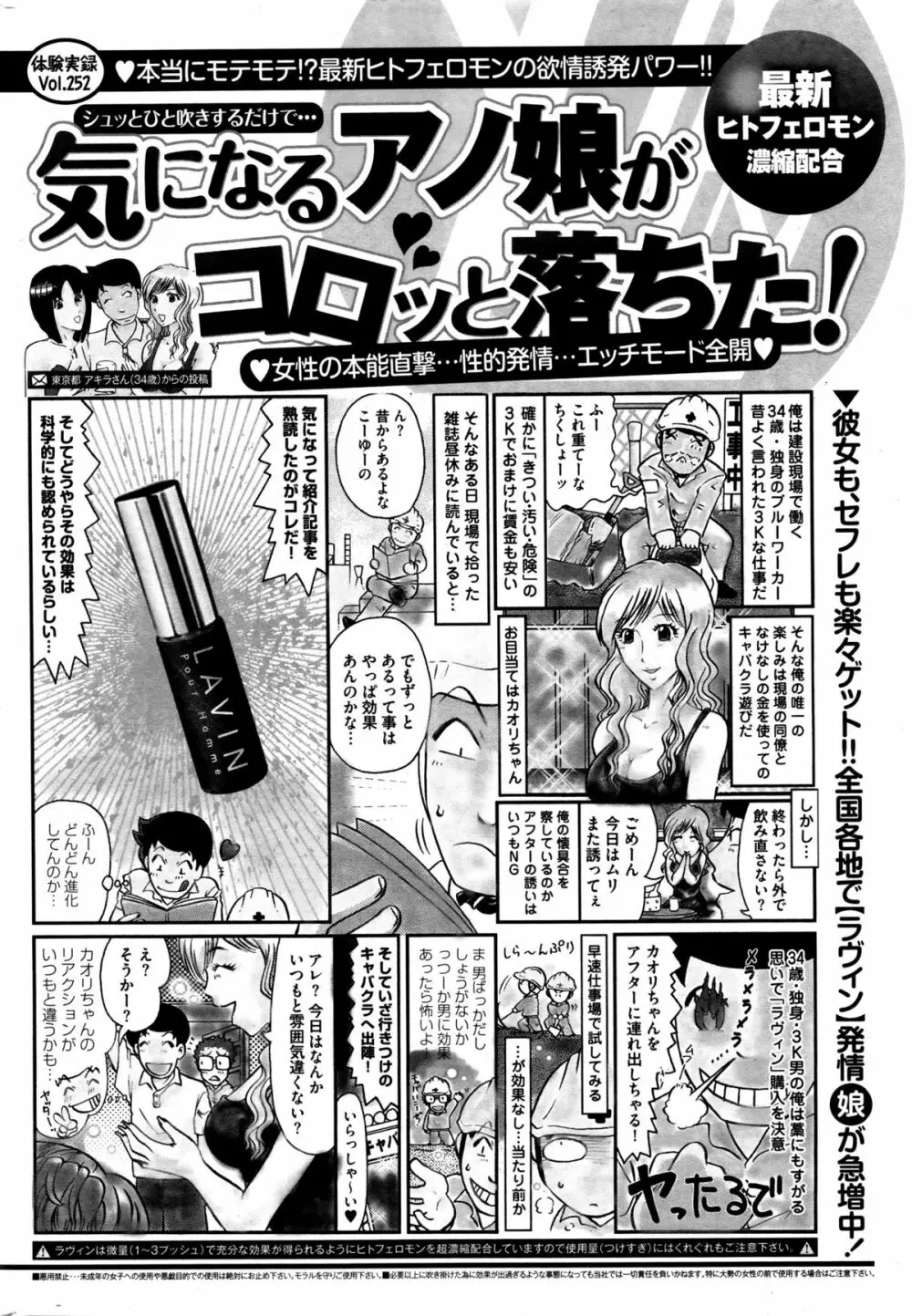 ナマイキッ！ 2016年1月号 220ページ