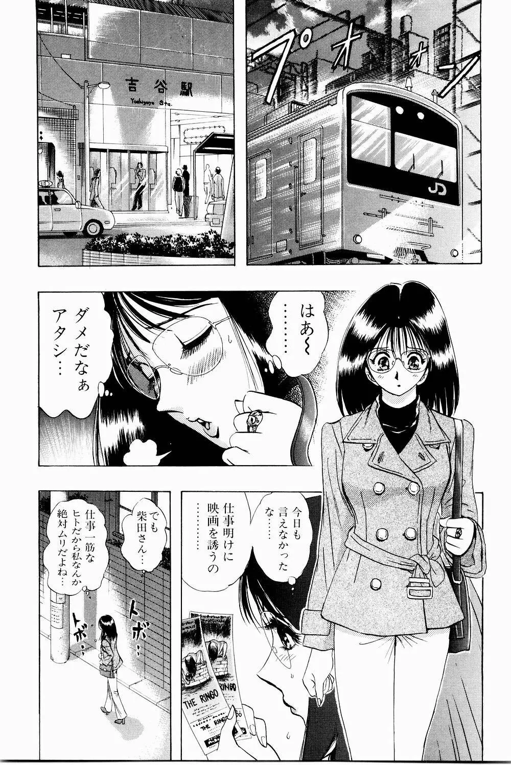 ボンバーガール・クラッシュ！ 第3巻 133ページ