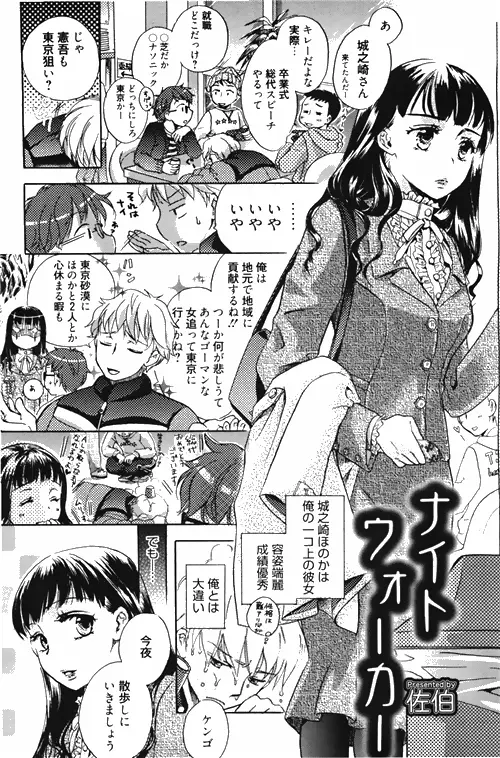 漫画ばんがいち 2010年4月号 131ページ