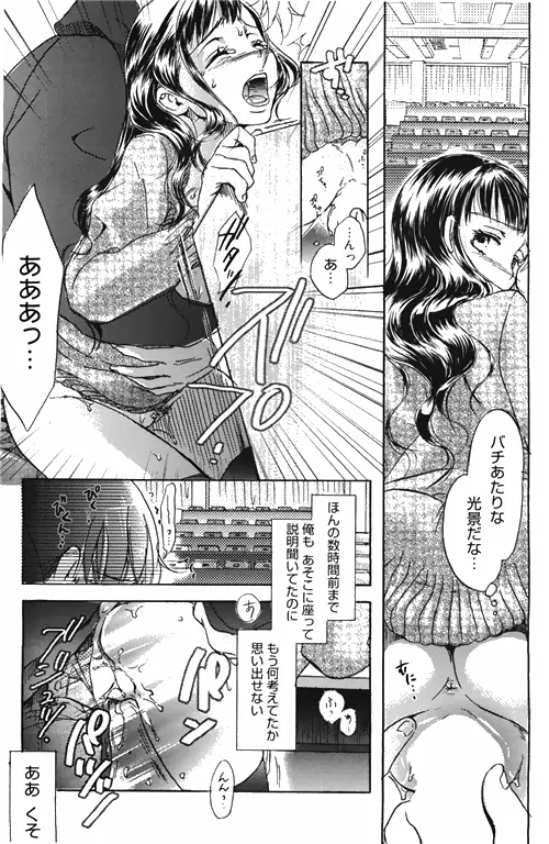 漫画ばんがいち 2010年4月号 143ページ