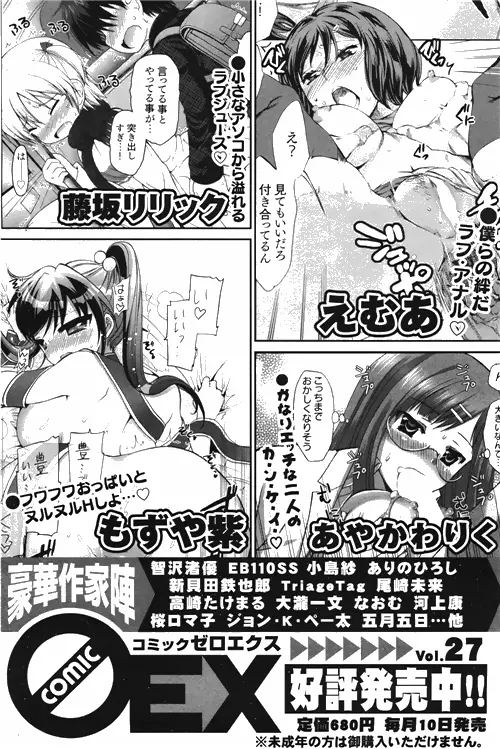 漫画ばんがいち 2010年4月号 169ページ