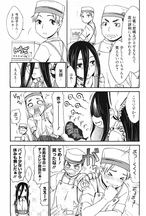 漫画ばんがいち 2010年4月号 211ページ