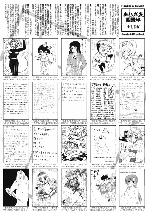 漫画ばんがいち 2010年4月号 256ページ