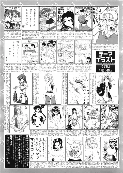 漫画ばんがいち 2010年4月号 259ページ