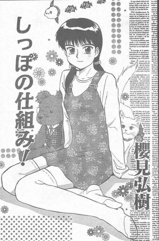 COMIC ラッツ 1997年6月号 131ページ