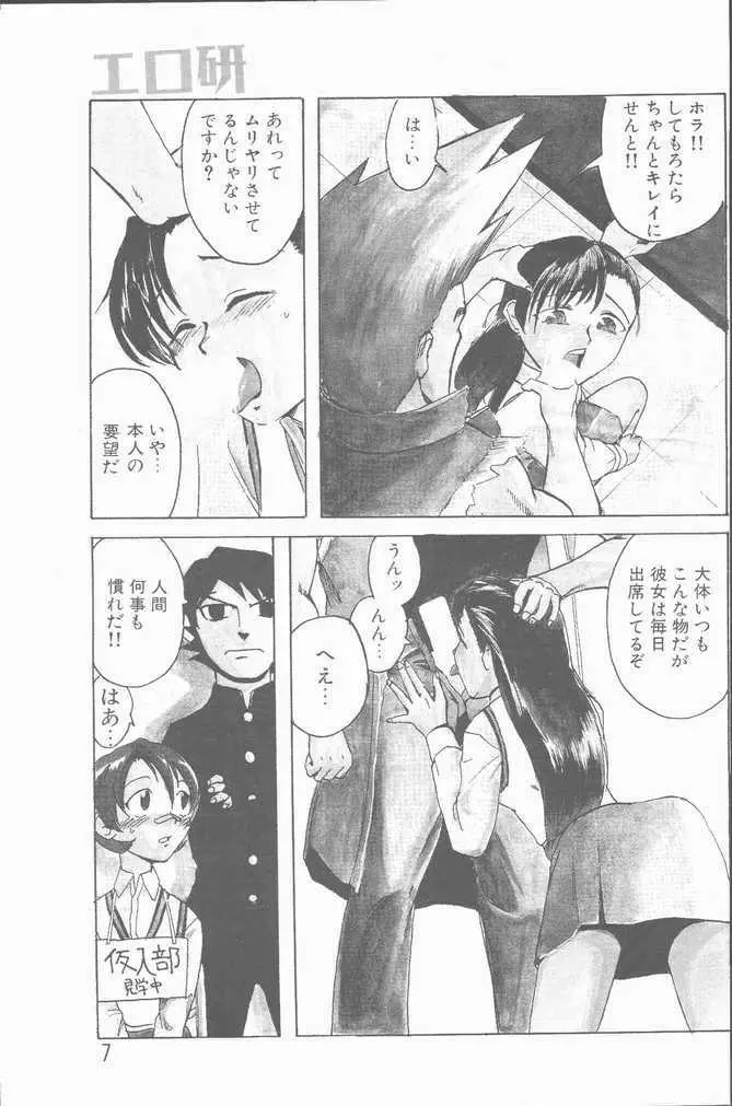 COMIC ラッツ 1997年6月号 7ページ