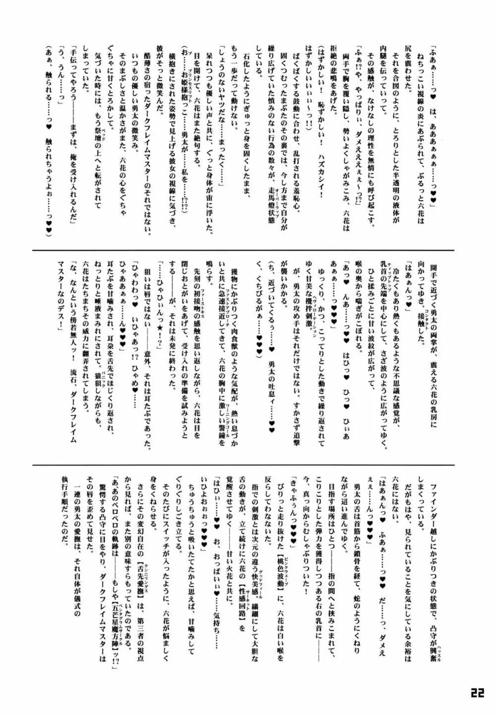 凄いパイ圧ズリまくり挟射 22ページ