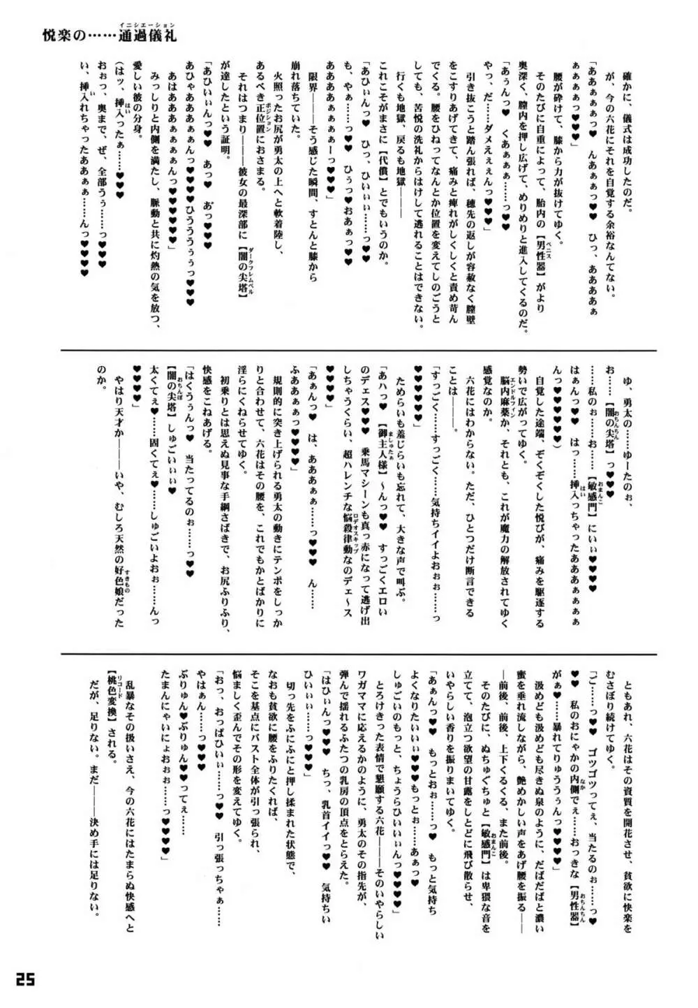 凄いパイ圧ズリまくり挟射 25ページ