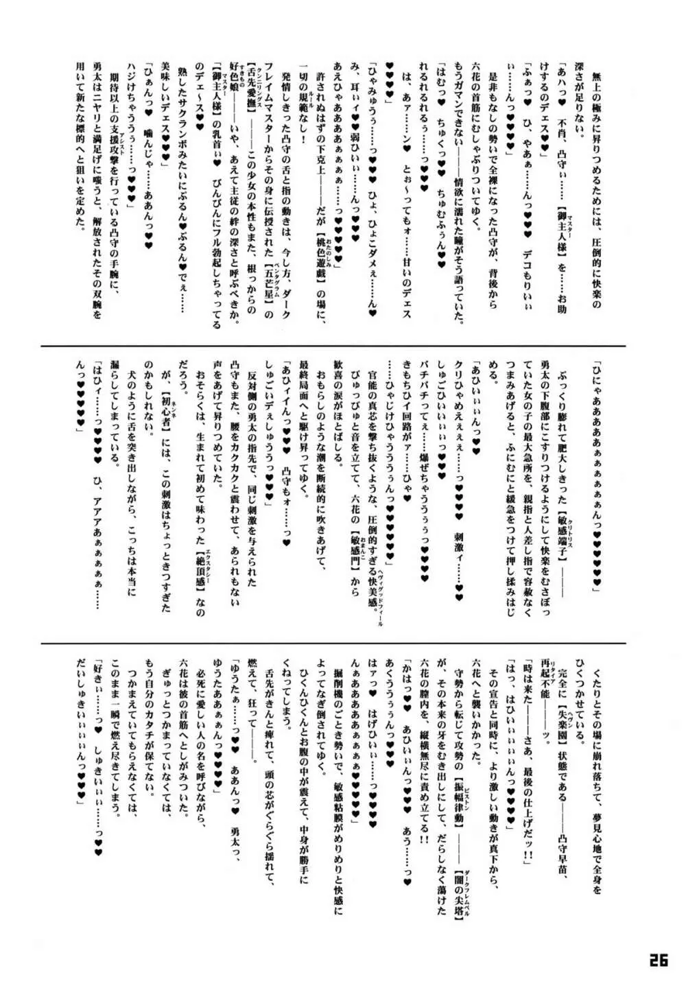 凄いパイ圧ズリまくり挟射 26ページ