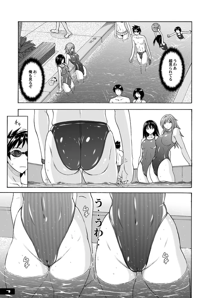 痴女競パン狩り☆競泳水着中毒 6ページ