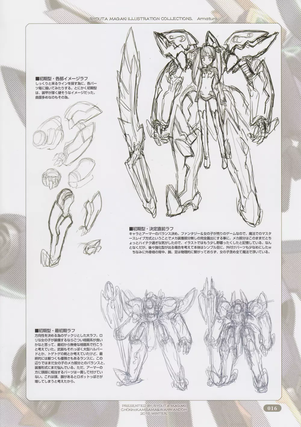 Armatura 16ページ