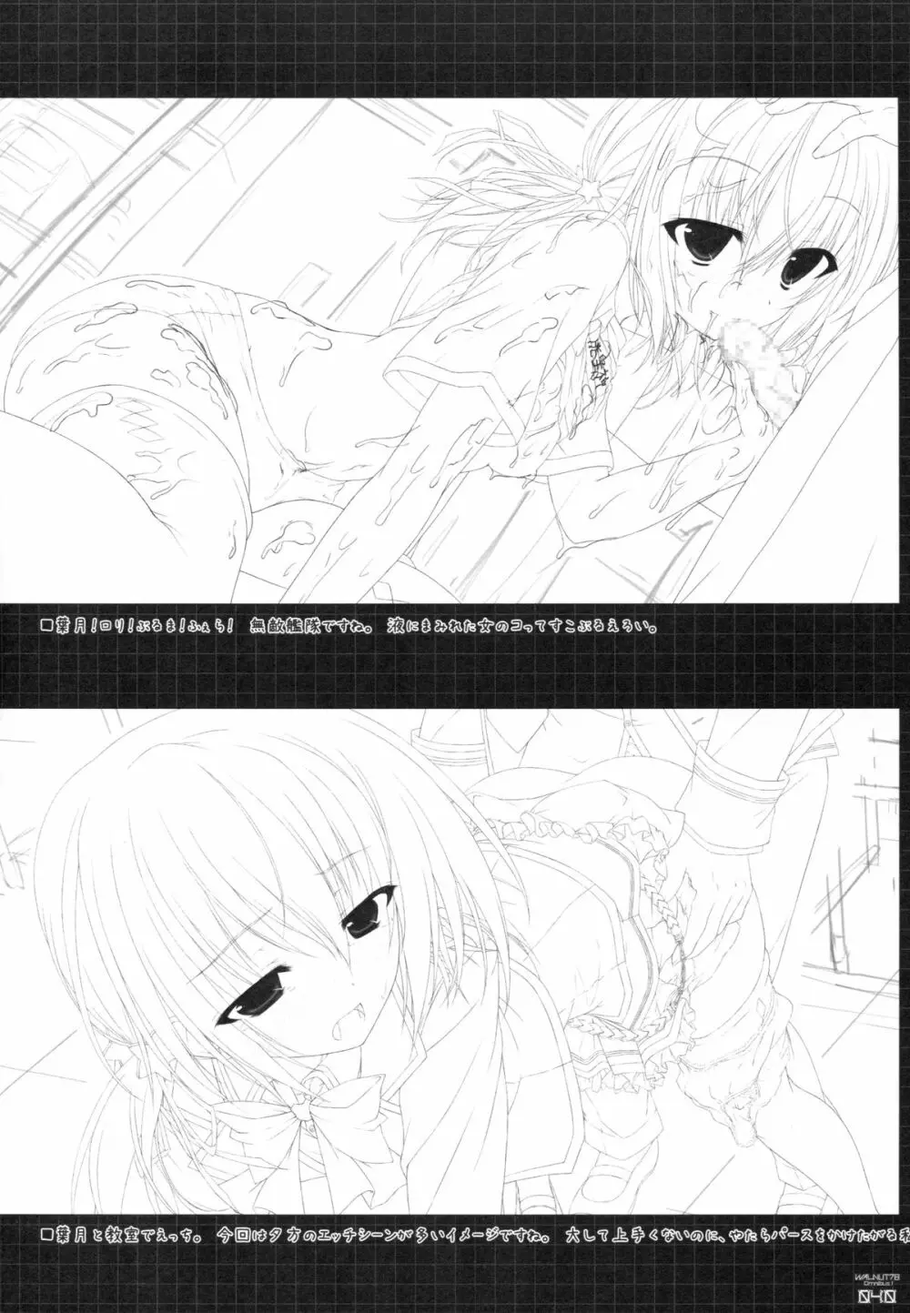 (C89) [翠苑 (翠燕)] WALNUT78 Omnibus 1 -Suien-en Illustrations 2012-2014- (よろず) 38ページ