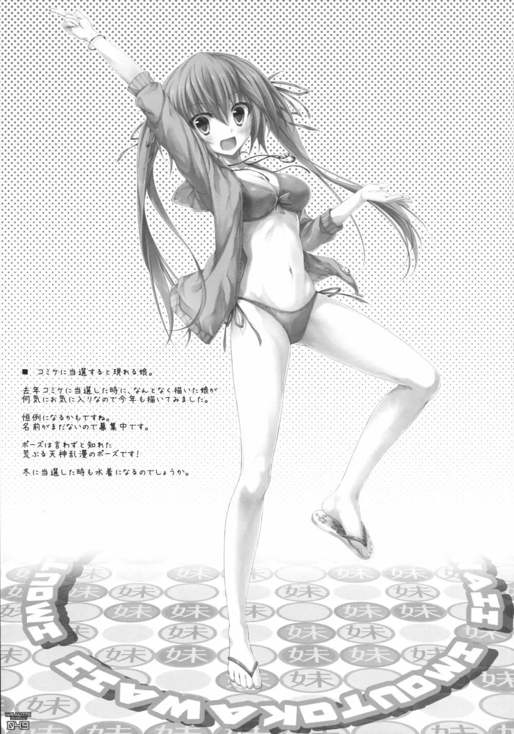 (C89) [翠苑 (翠燕)] WALNUT78 Omnibus 1 -Suien-en Illustrations 2012-2014- (よろず) 47ページ