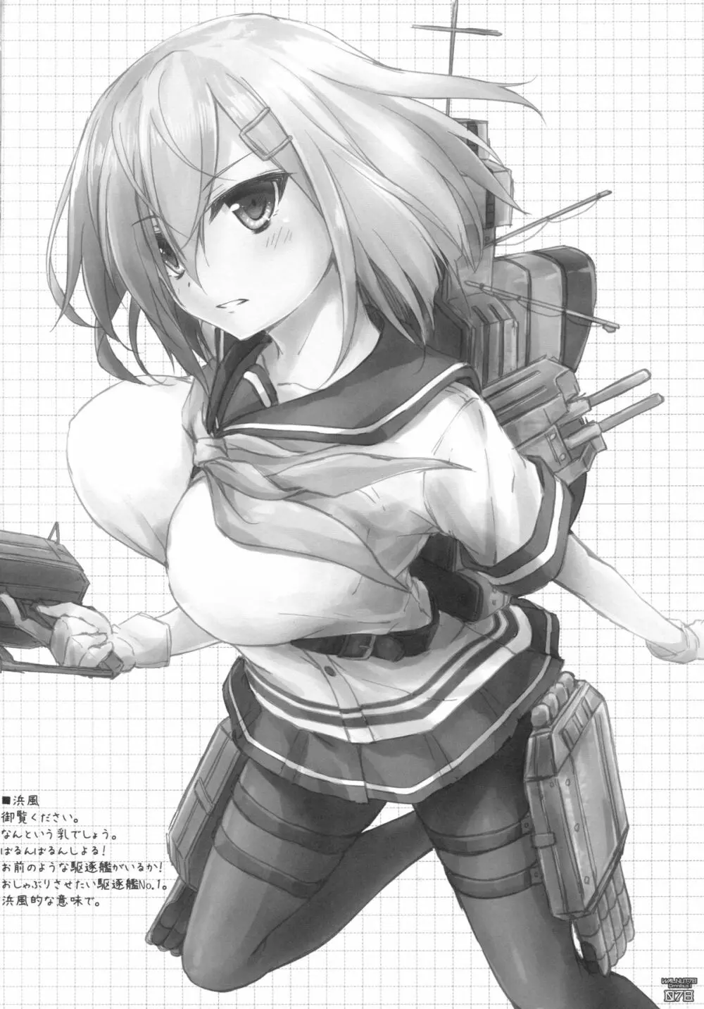 (C89) [翠苑 (翠燕)] WALNUT78 Omnibus 1 -Suien-en Illustrations 2012-2014- (よろず) 76ページ