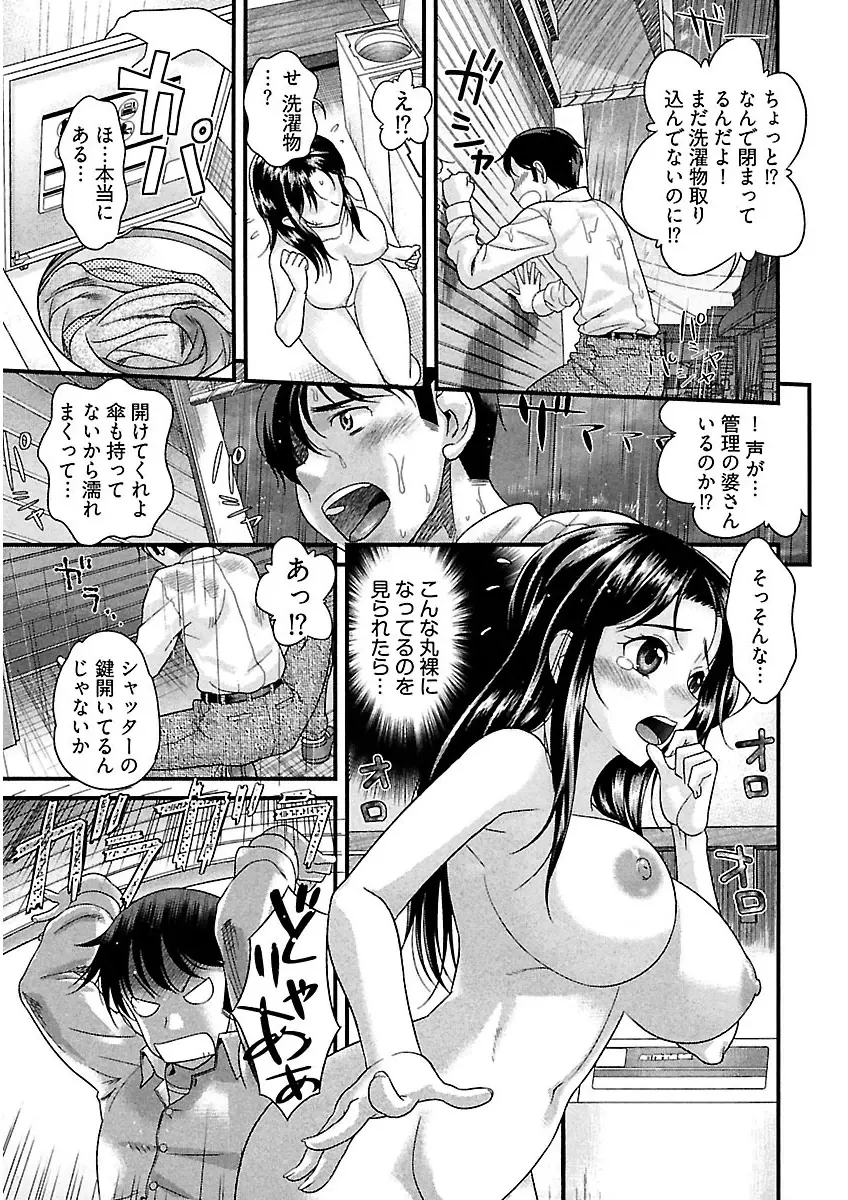 熟れ処女 125ページ