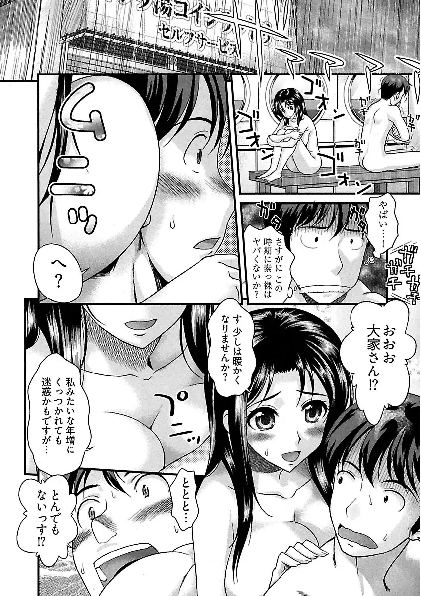 熟れ処女 130ページ