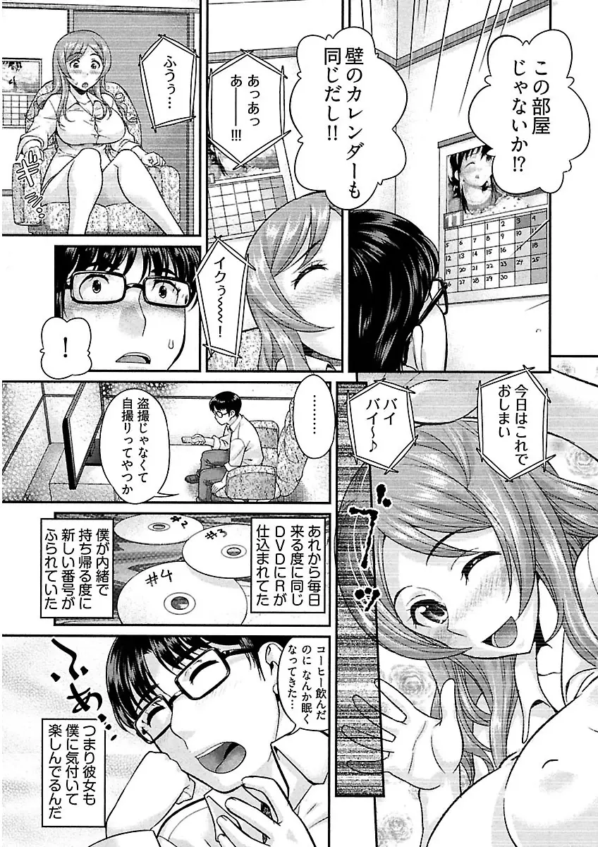 熟れ処女 147ページ