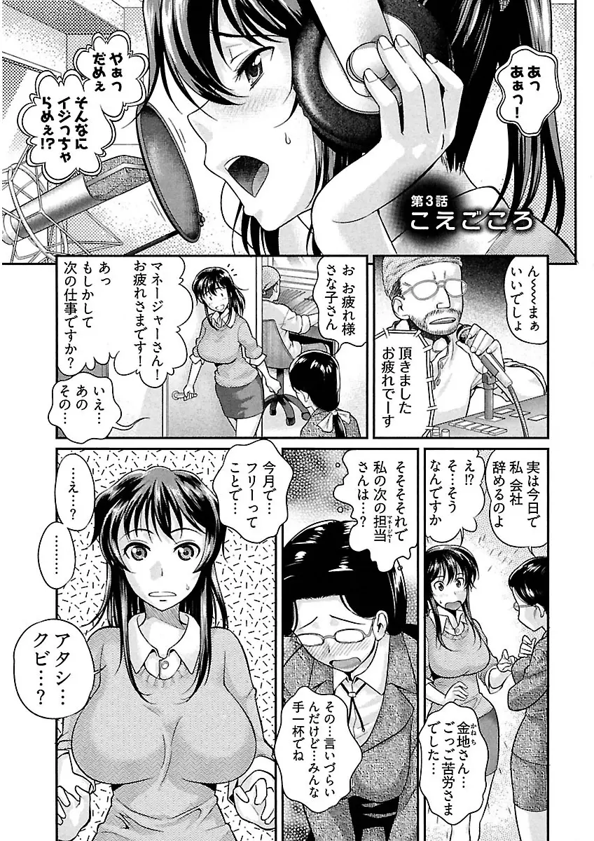 熟れ処女 45ページ