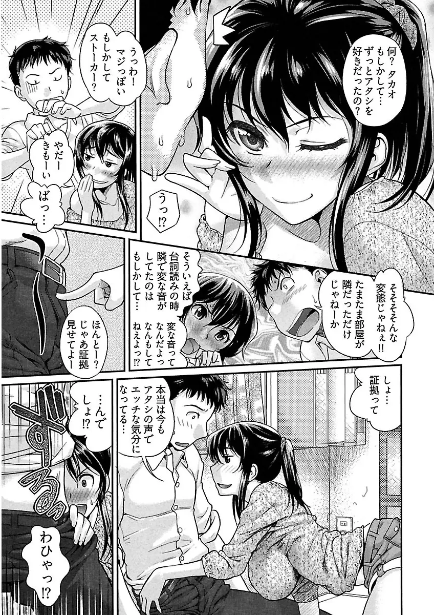 熟れ処女 51ページ