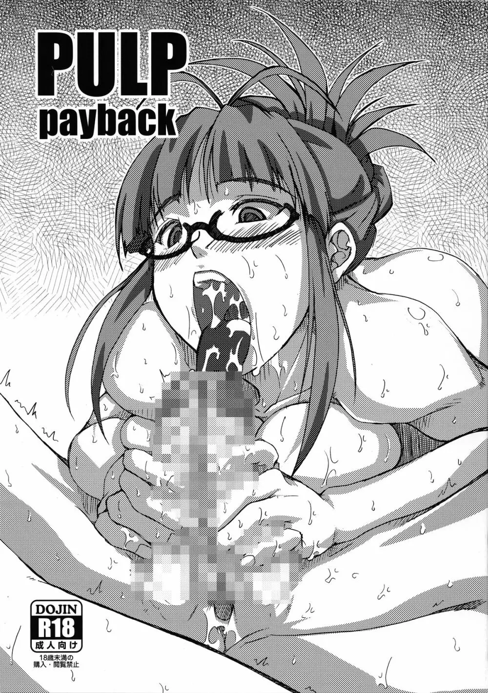 PULP payback