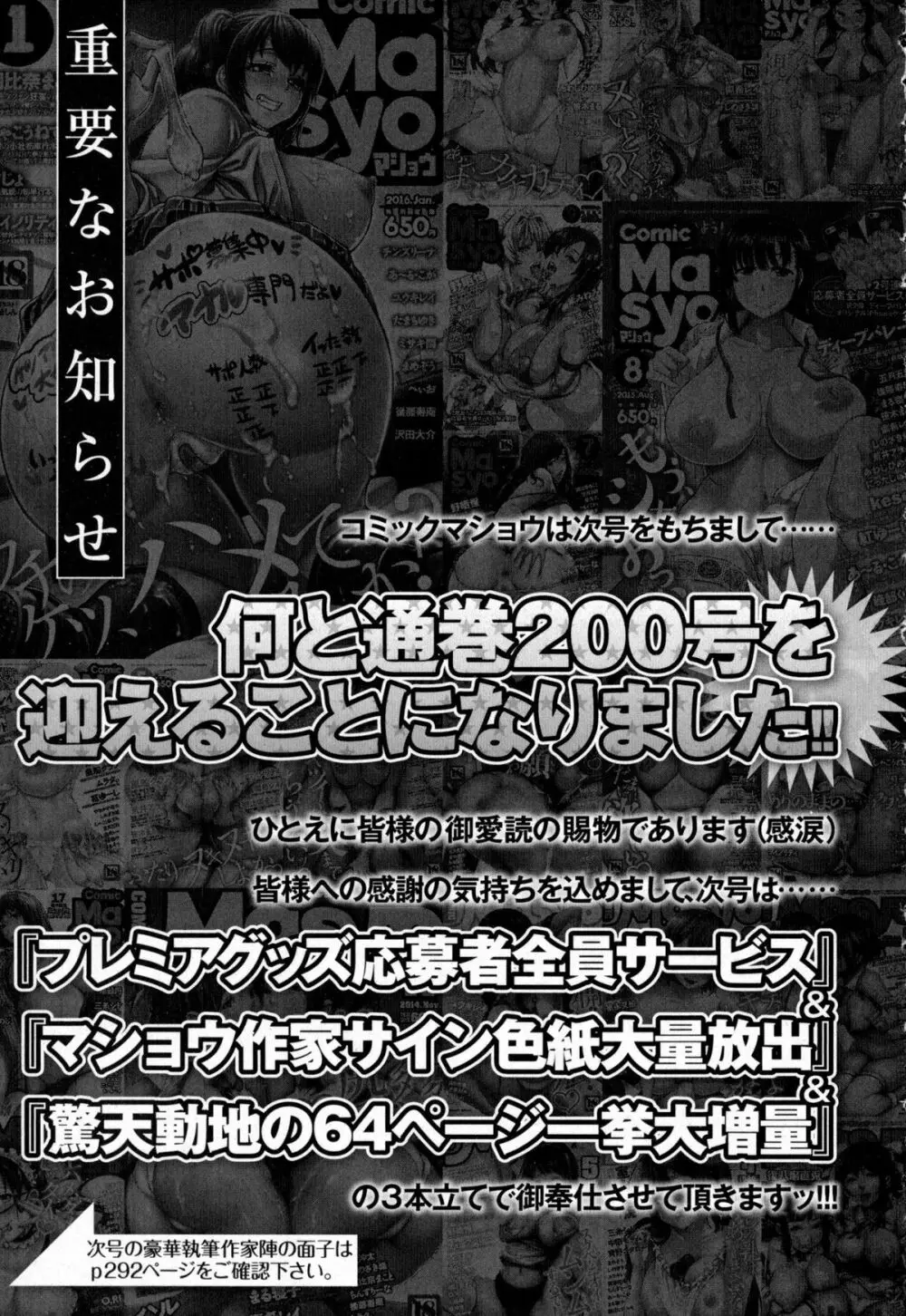 コミック・マショウ 2016年1月号 31ページ