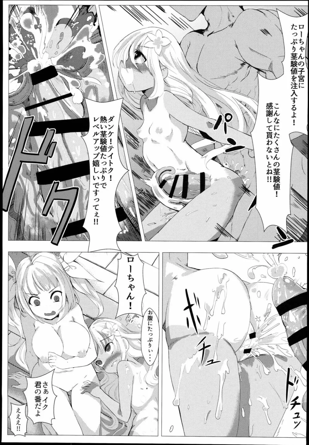 潜水艦娘レベルアップ手引き 15ページ