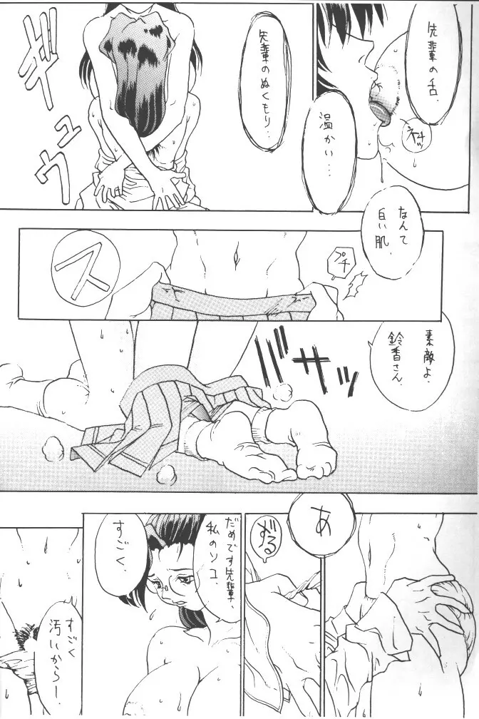 朧月都市 COMIC BOOK 5 90ページ