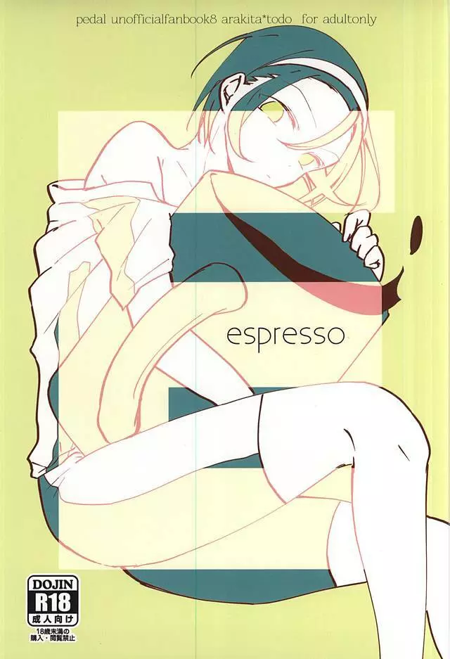 espresso 1ページ