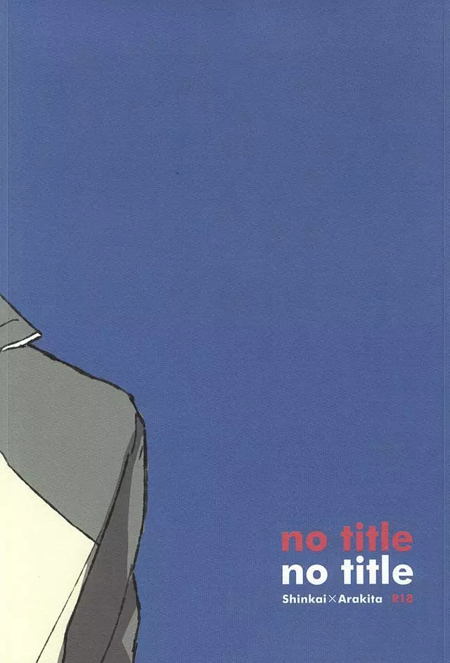 NO TITLE 8ページ