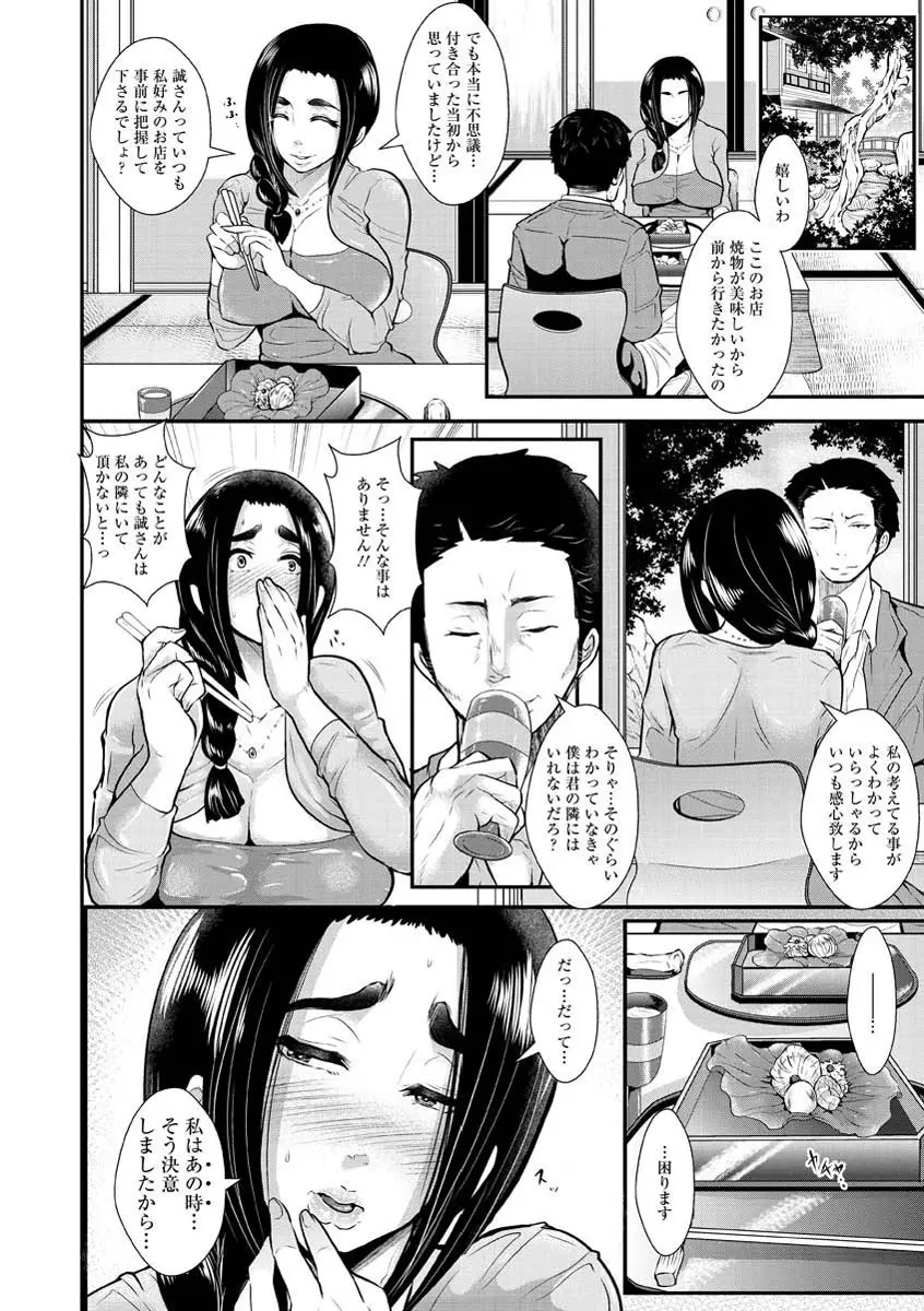 被虐ト拘束 118ページ