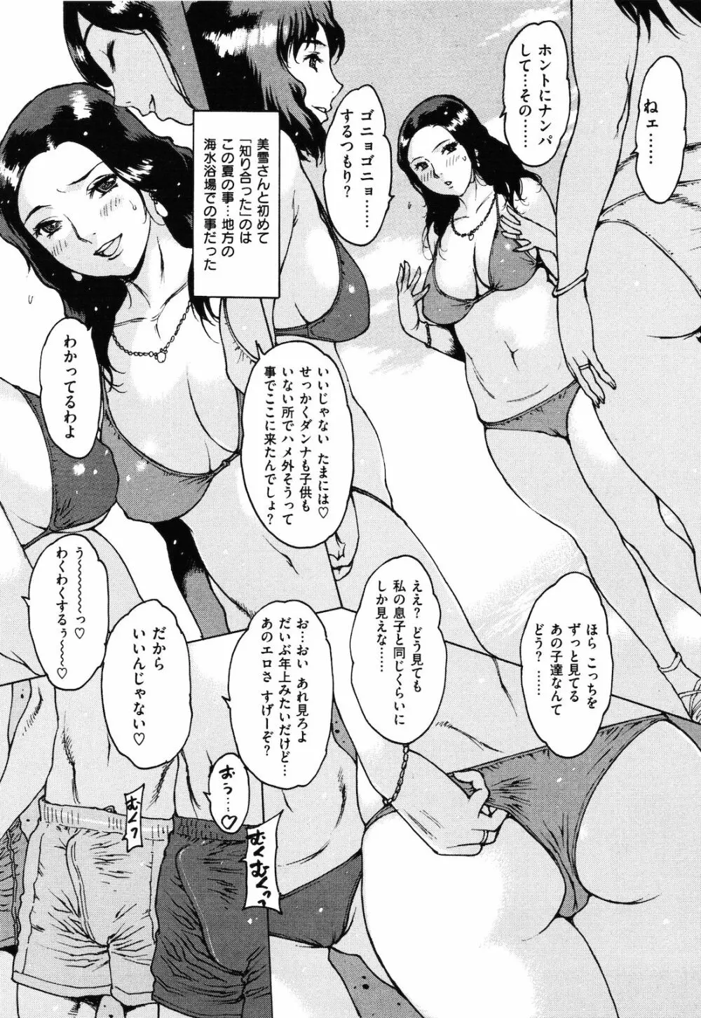 ○○に処女を捧げてみた 177ページ