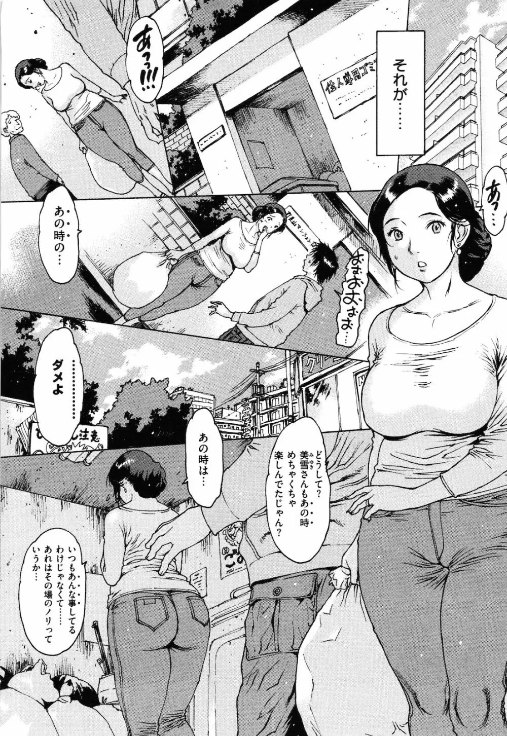 ○○に処女を捧げてみた 180ページ