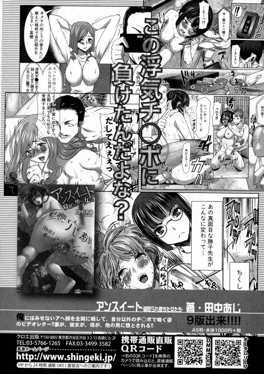 COMIC 真激 2016年1月号 312ページ