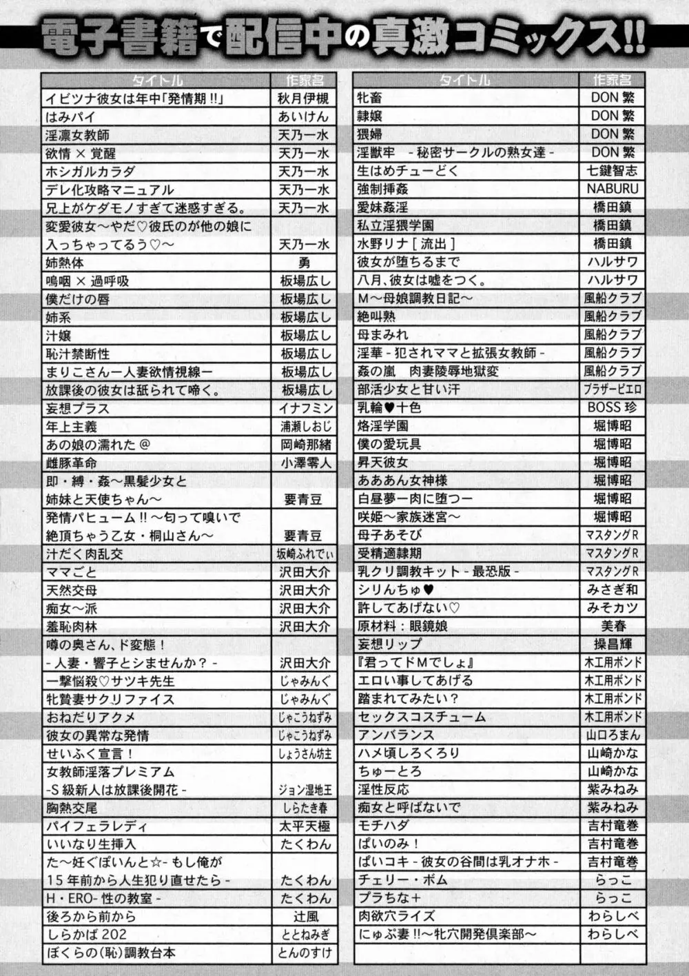 COMIC 真激 2016年1月号 332ページ