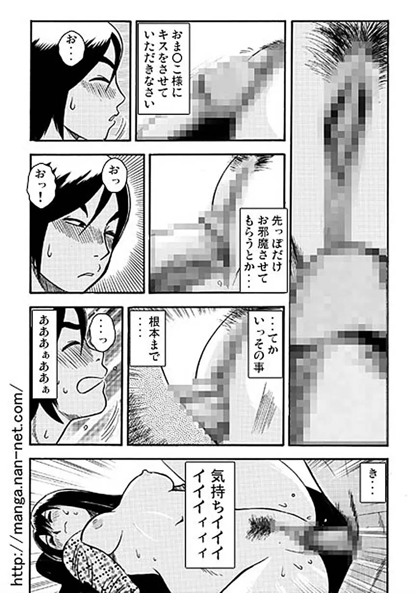 愛しのお眠り様 13ページ