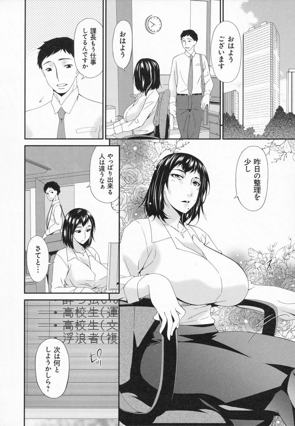 介護奴隷 147ページ