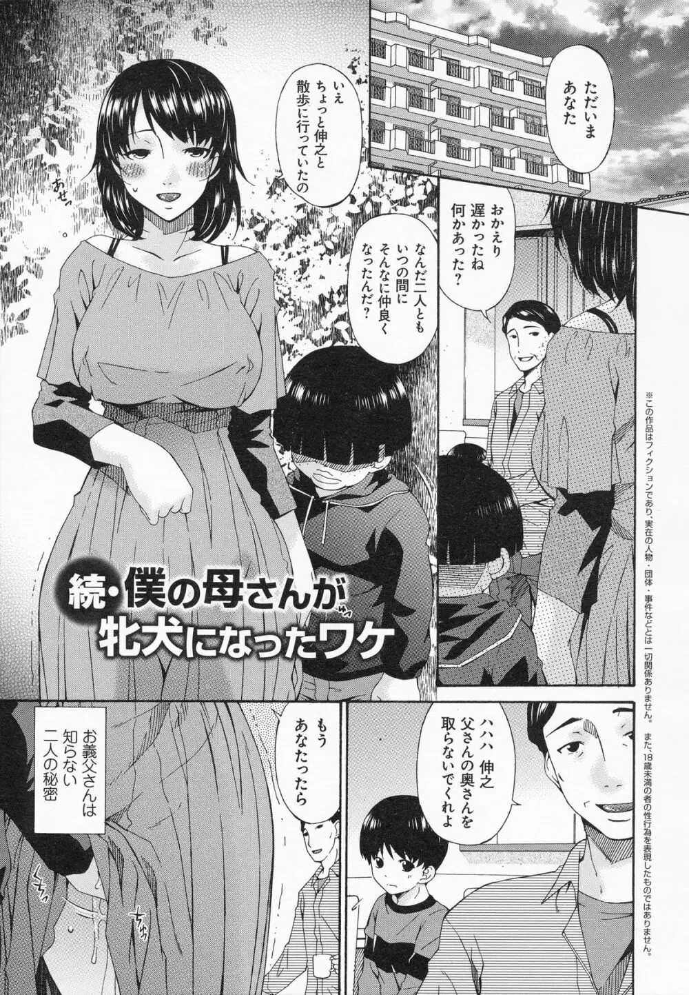 介護奴隷 168ページ