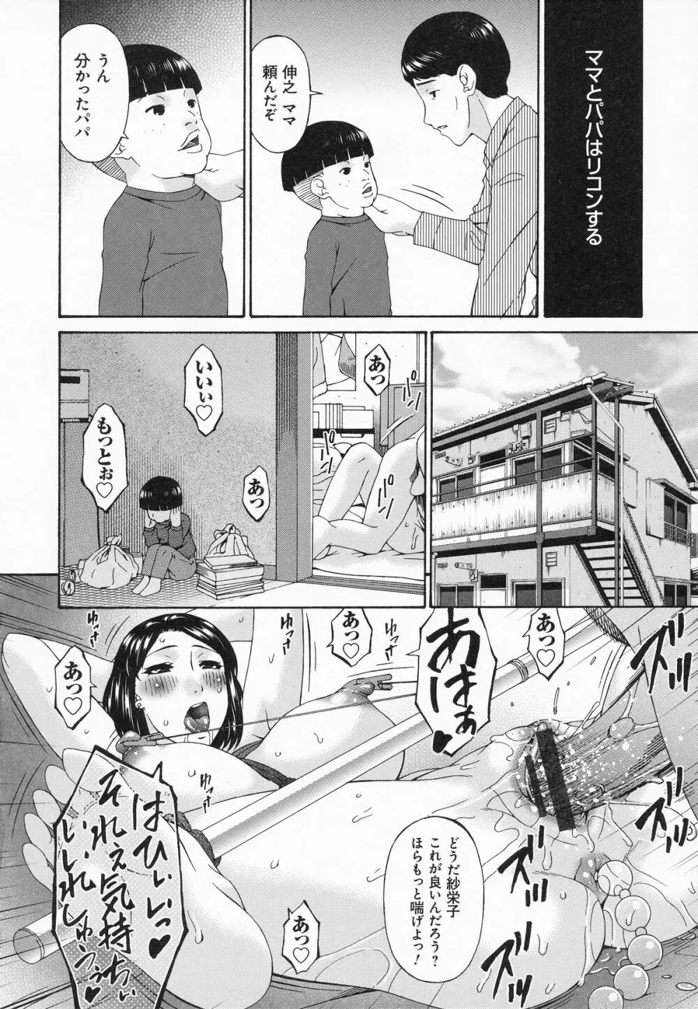 介護奴隷 189ページ