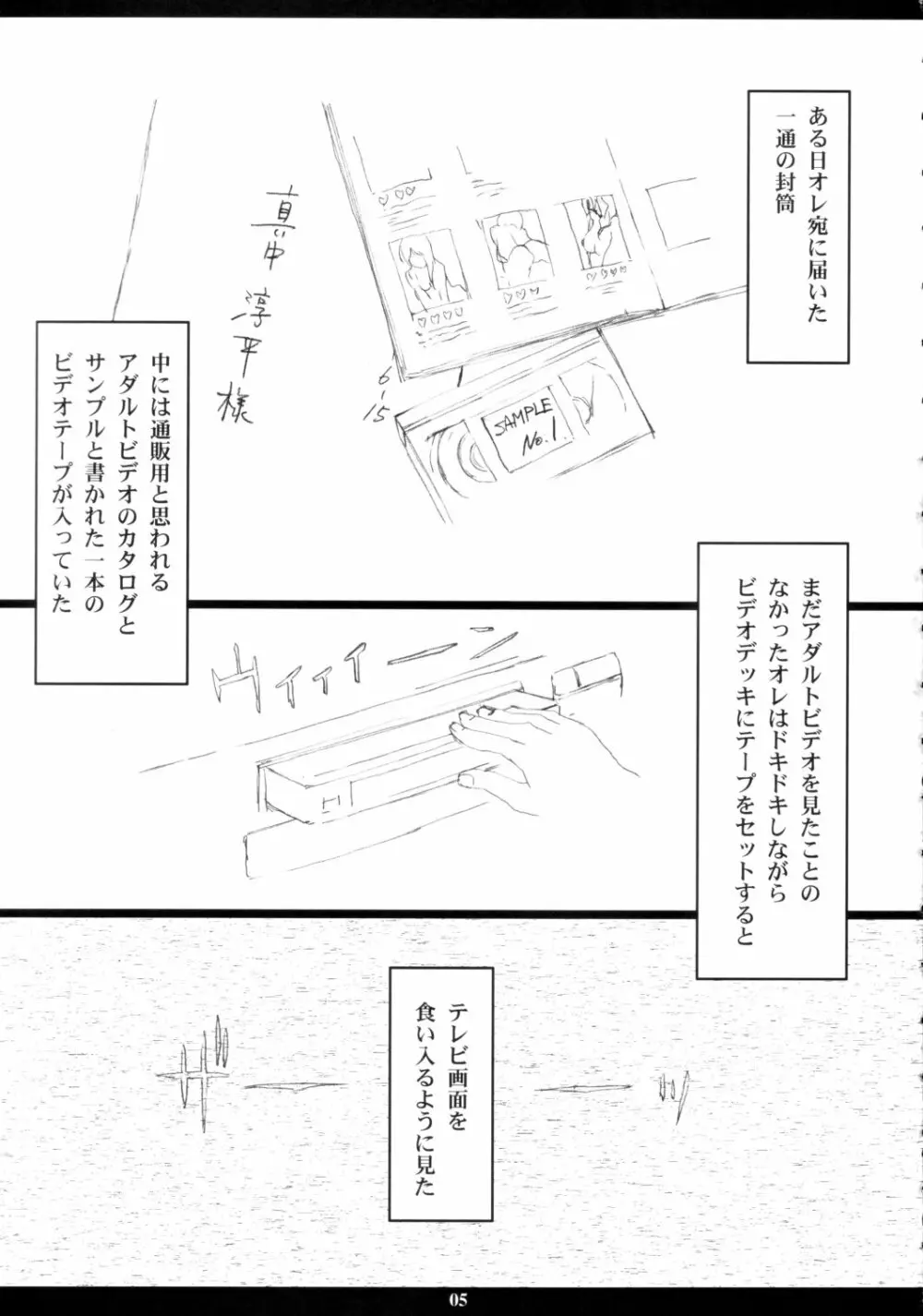 いちごMAX% 4ページ