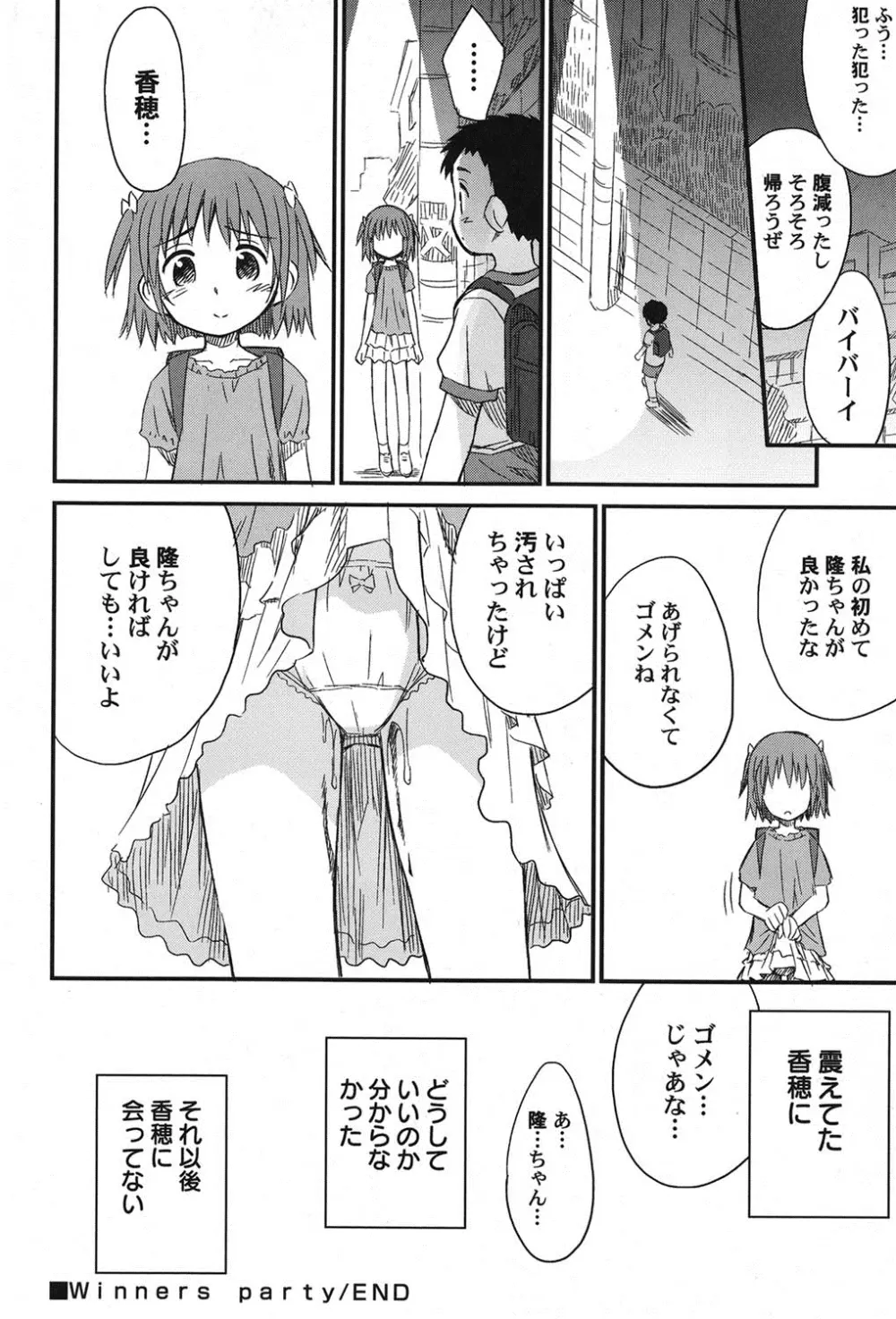 ぺたふぇち。 15 21ページ