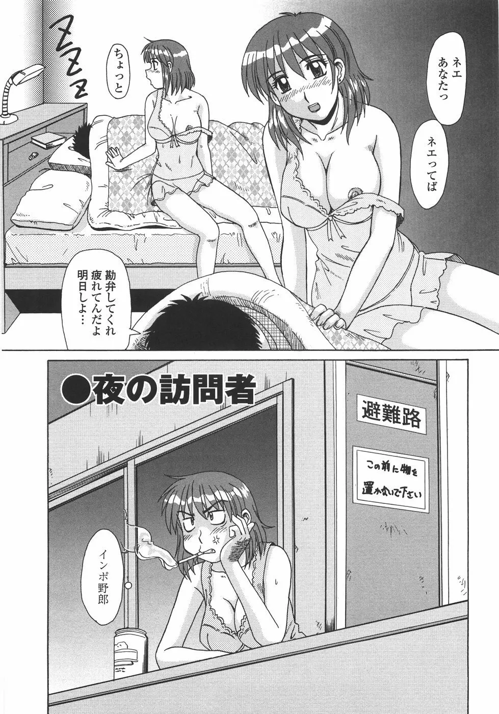 人妻教育法 58ページ