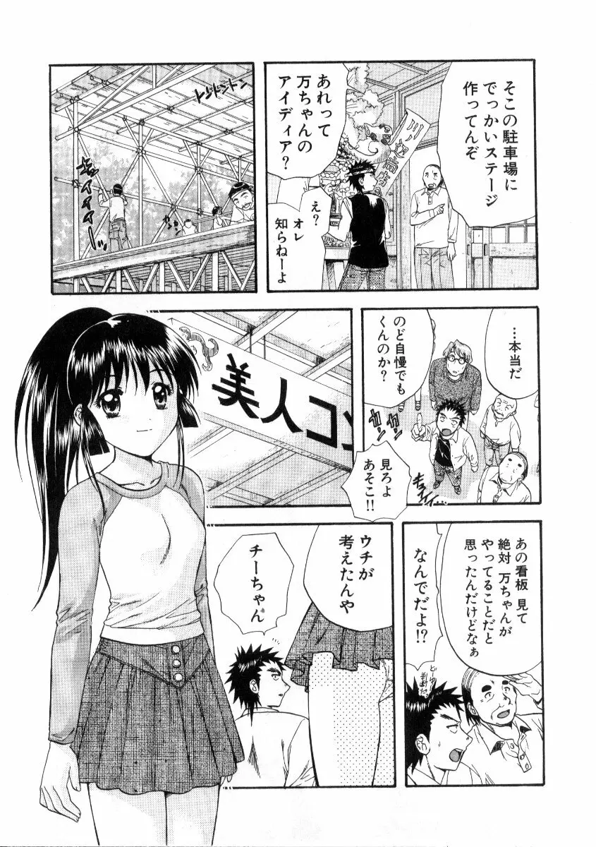 みんなのおふろ3 175ページ