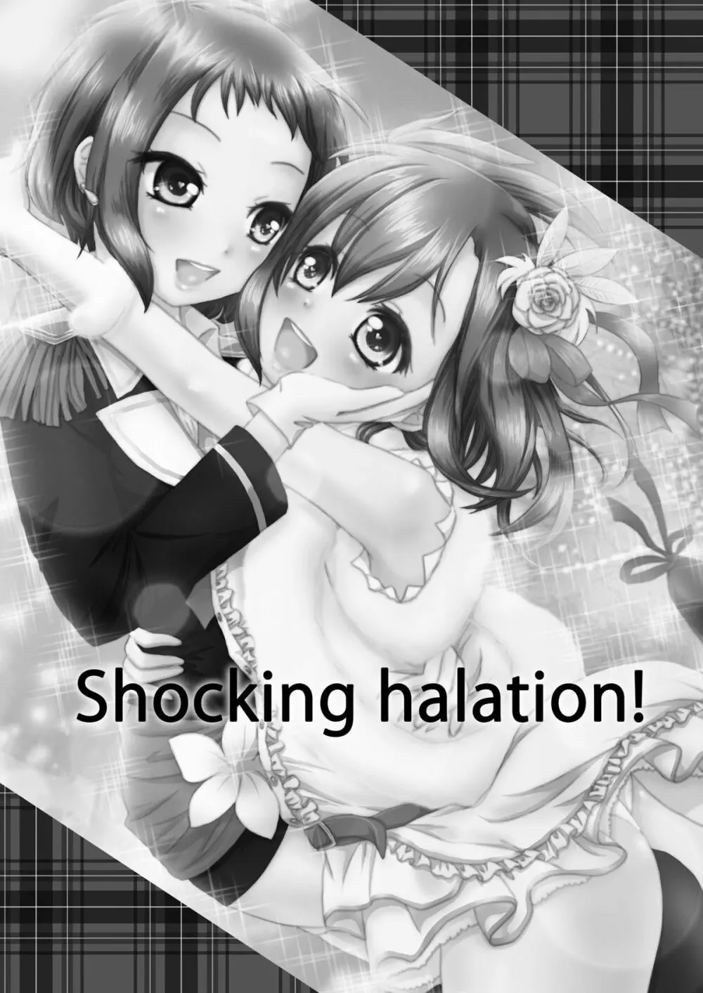 Shocking halation! 3ページ