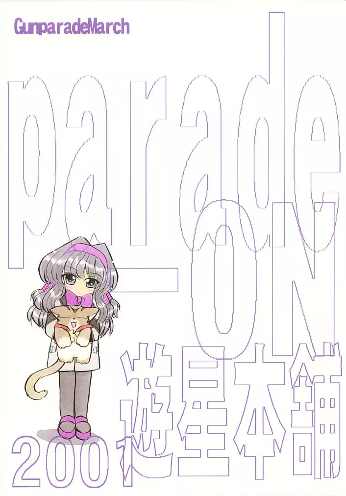 PARADE-ON 21ページ