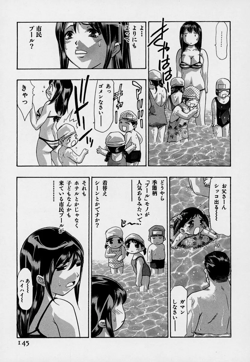 女豹 第7巻 149ページ