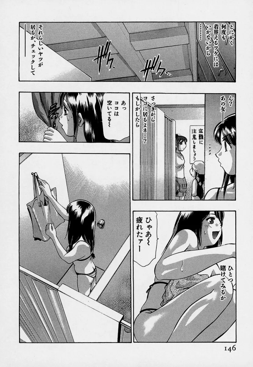 女豹 第7巻 150ページ