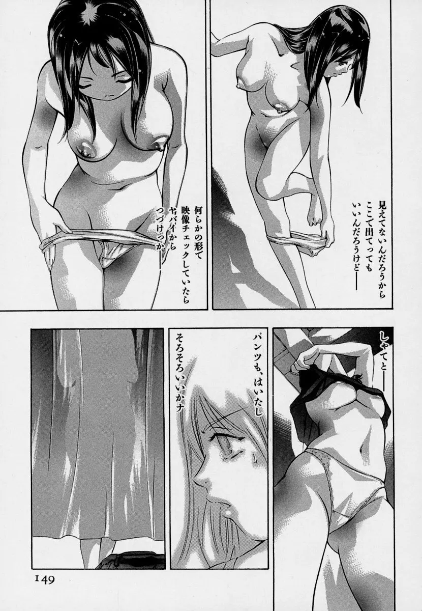 女豹 第7巻 153ページ