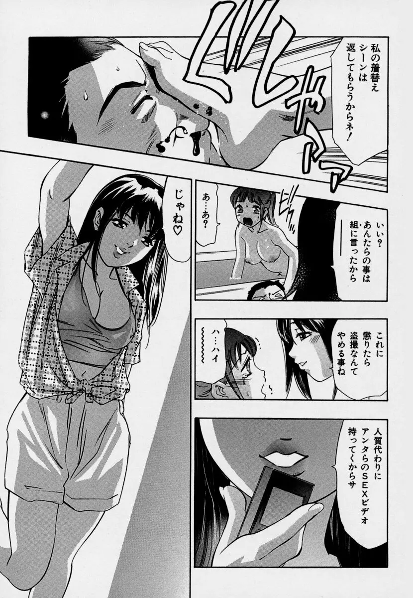 女豹 第7巻 161ページ