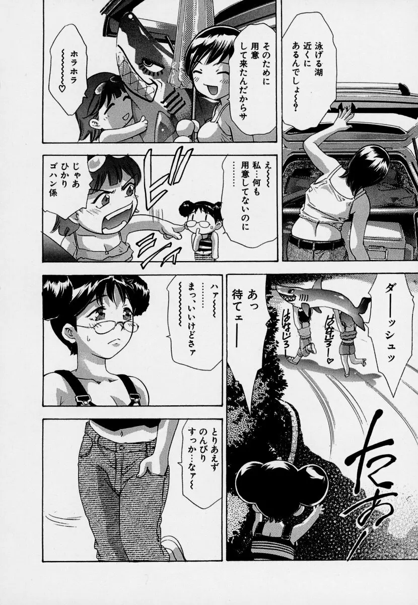 女豹 第7巻 168ページ