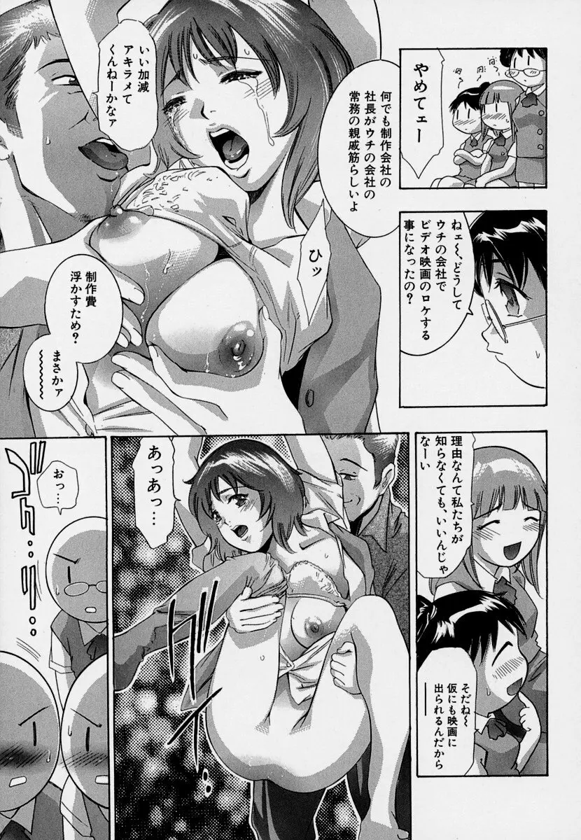 女豹 第7巻 191ページ